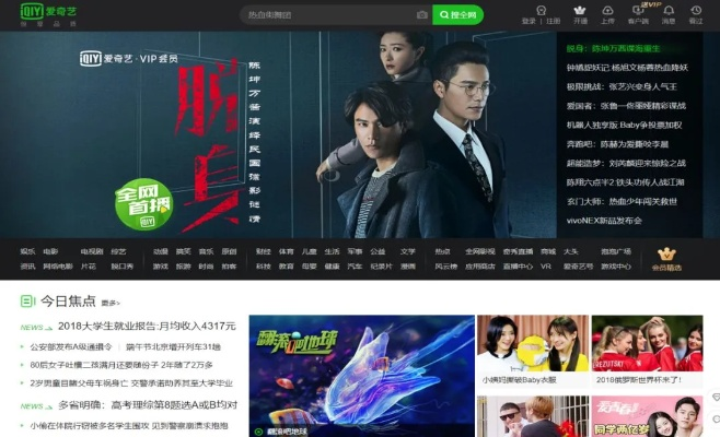 愛(ài)奇藝啪啪奇官方下載與校園舊版本,深層數(shù)據(jù)策略設(shè)計(jì)_XR1_v2.287