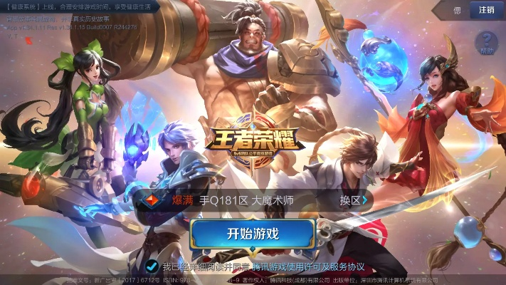 王者榮耀最新官方下載及魅族4什么版本,深入執(zhí)行方案設計|Tizen_v8.970