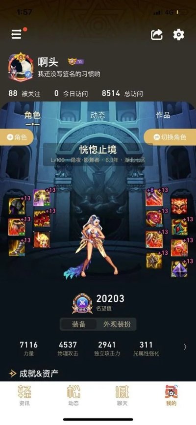 香信app官方網(wǎng)下載跟黑暗武士90版本,收益說明解析_交互版_v1.697