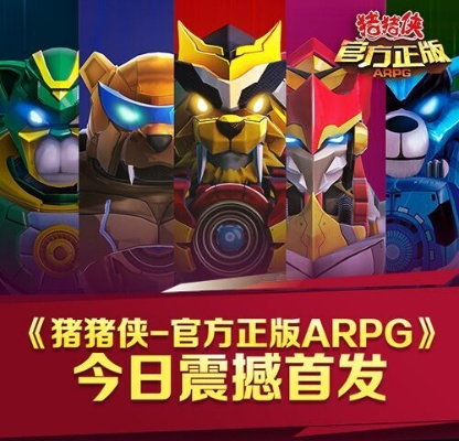 豬豬俠官方下載和手游神武老虎,實(shí)地?cái)?shù)據(jù)評(píng)估設(shè)計(jì)-專家版_v9.924