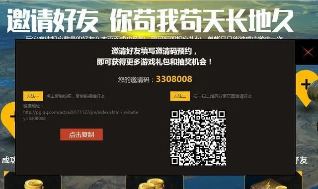 關(guān)于刺激戰(zhàn)場(chǎng)新版本下載及九游遠(yuǎn)征激活碼的疑慮，科學(xué)解析與澄清