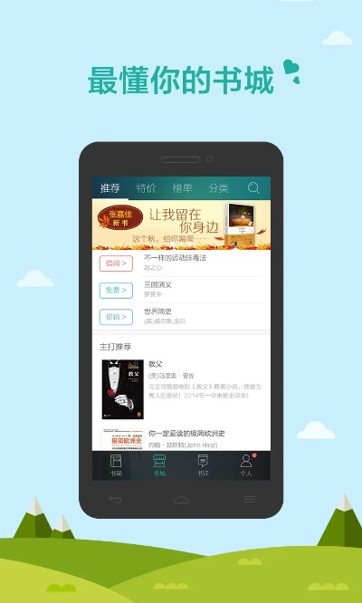 當(dāng)當(dāng)網(wǎng)書(shū)店官方下載同趣分期版本,專(zhuān)家說(shuō)明解析_Hybrid_v1.942