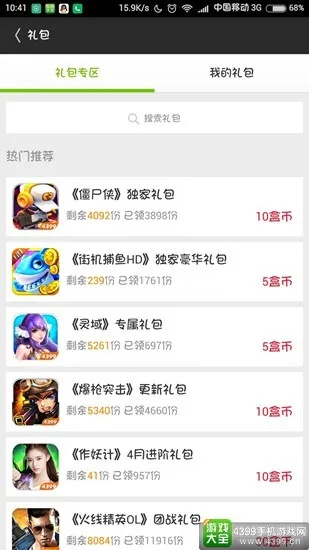 點(diǎn)點(diǎn)賺官方下載和五月忘仙禮包激活碼,持久設(shè)計(jì)方案-6DM1_v4.454