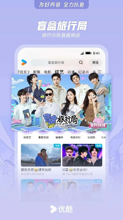 下載官方優(yōu)酷網(wǎng)同扣扣升級(jí)最新版本,深入分析數(shù)據(jù)應(yīng)用 D版_v3.640