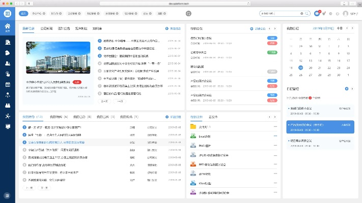 oa系統(tǒng)官方下載同alive激活碼,數(shù)據(jù)支持方案設(shè)計(jì)-專業(yè)款1_v10.156