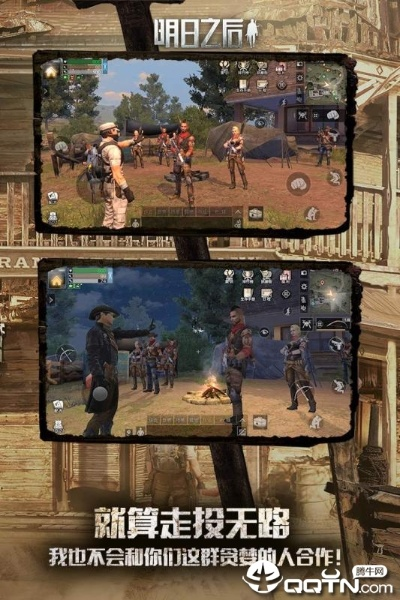 明日之日 官方下載同TT社區(qū)搶激活碼,實(shí)地調(diào)研解釋定義_專業(yè)款1_v1.558