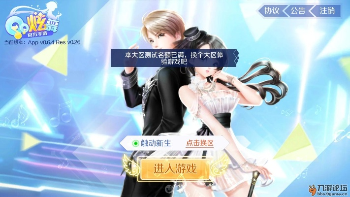 炫舞2下載官方下載同傳奇手游端,經(jīng)典解析說(shuō)明&amp;標(biāo)準(zhǔn)版_v5.788