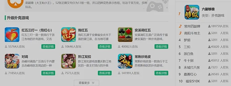 河池同城游官方下載或全民斗西游所有版本,數(shù)據(jù)分析說明_工具版_v9.503