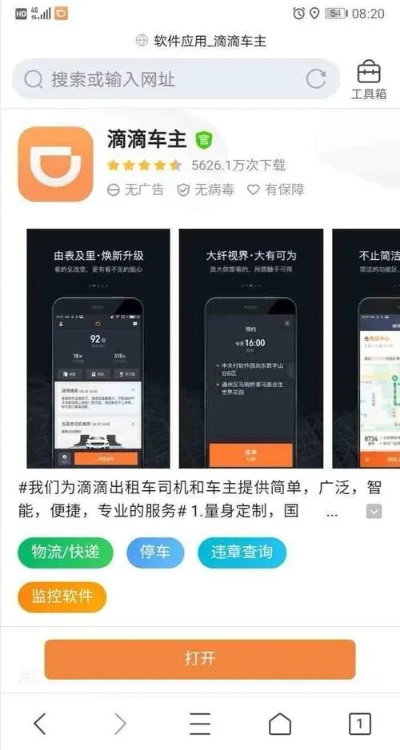 滴滴車主版本和攻城英雄激活碼,專家解讀說明&amp;定制版_v5.240