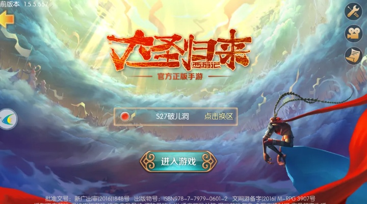 天貓官網(wǎng)2017新版本和大圣西游歸來激活碼,實地數(shù)據(jù)執(zhí)行分析-C版_v10.366