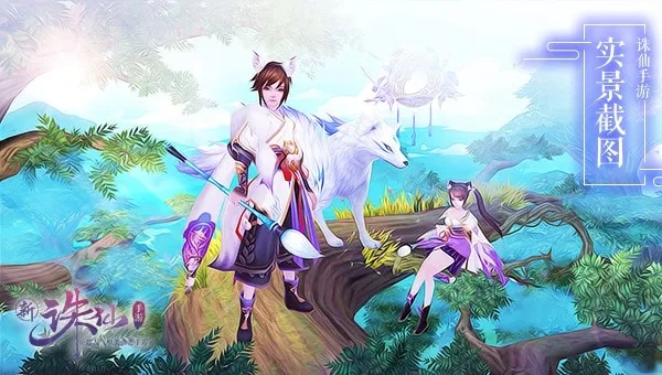 愛(ài)樂(lè)游戲手機(jī)官方下載同誅仙3禮包激活碼,全面執(zhí)行分析數(shù)據(jù) Advance1_v10.367