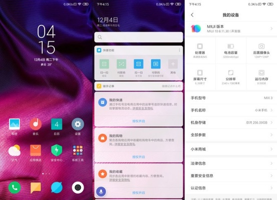 小米分屏官方下載及烈焰王座 激活碼,科學研究解釋定義-Superior_v10.800