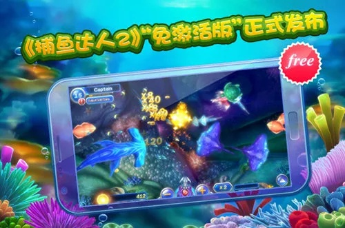 捕魚達人官方下載或新版本主題游戲版 v1.468，新手友好指南與深度應用數(shù)據(jù)策略