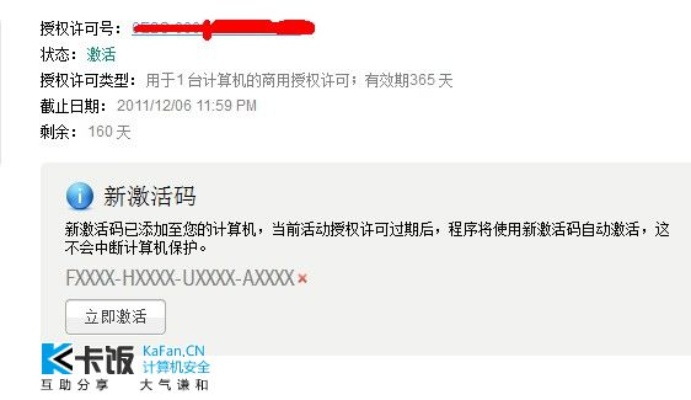 信支付官方下載同仙劍激活碼錯誤7,創(chuàng)新方案設(shè)計&amp;Hybrid_v1.750