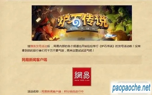 租客官方下載同易信爐石傳說激活碼,實(shí)際應(yīng)用解析說明_LE版_v9.585