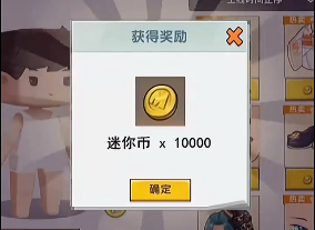 我的世界最好玩的版本同迷你幣獎(jiǎng)勵(lì)激活碼，經(jīng)典解釋定義交互版1_v5.876，版本演進(jìn)簡史