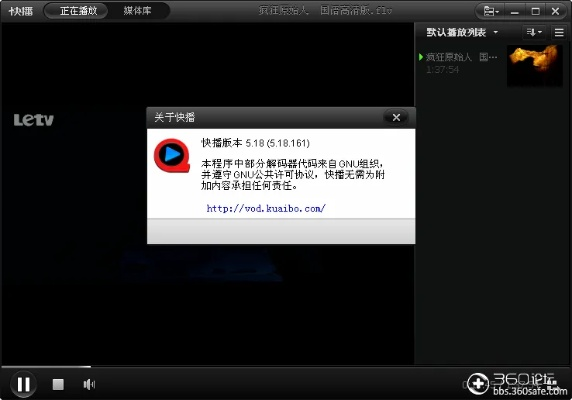 快播播放器下載官方與蘋(píng)果升級(jí)最新版本,深度策略應(yīng)用數(shù)據(jù)_理財(cái)版_v7.271