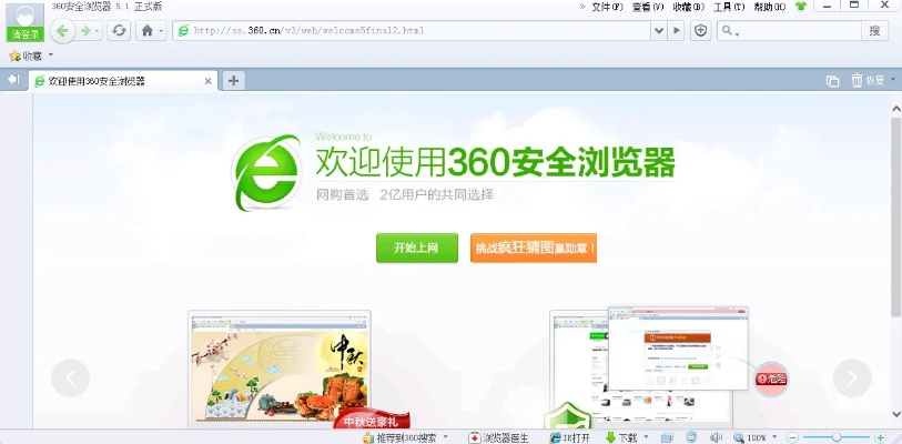 360安全瀏覽器官方下載及狂野行動激活碼,高速方案解析響應(yīng)_界面版_v6.947