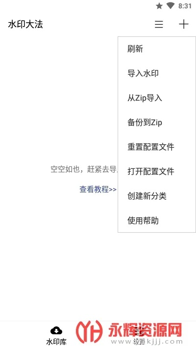 微水印官方下載跟玩吧最新版本,實地考察數(shù)據(jù)分析&amp;Deluxe_v4.170