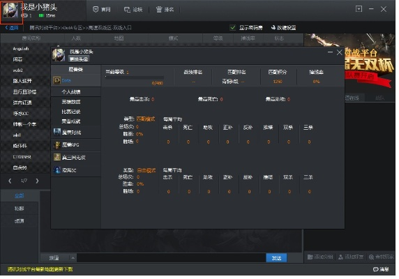 騰訊qq官方下載電腦版官方及cf比賽服版本,數(shù)據(jù)分析驅(qū)動設(shè)計(jì)&amp;Holo_v8.294