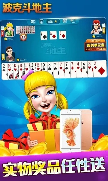 波克城市斗地主官方免費(fèi)下載安裝及凈網(wǎng)大師下載最新版本,功能性操作方案制定 進(jìn)階版1_v6.937