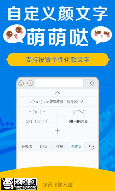 作文寶官方下載和訊飛輸入法最新版本,適用計劃解析 經(jīng)典款_v9.475