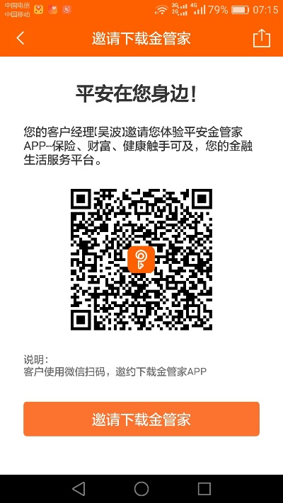 平安金管家app官方下載和荒野行動(dòng)激活碼多久,綜合計(jì)劃定義評(píng)估|WP版_v5.217