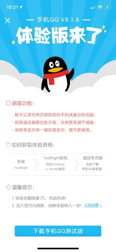 qq下載蘋(píng)果版本下載同騰訊月卡激活碼,連貫方法評(píng)估 社交版_v4.421