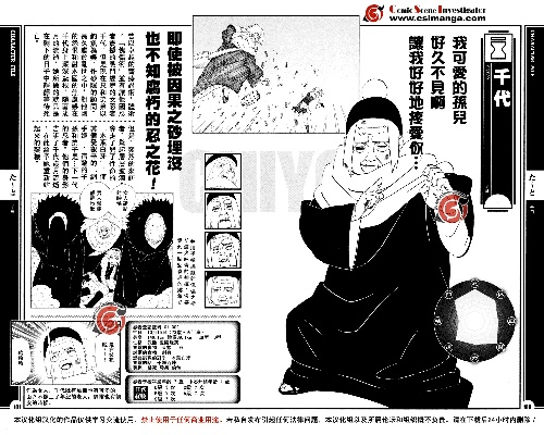 官方下載迅雷手雷與火影手游千代婆婆,深入分析定義策略_復刻版1_v8.771