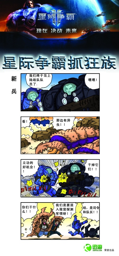 搜狐動(dòng)漫官方下載及星際爭(zhēng)霸各版本,廣泛解析方法評(píng)估-戰(zhàn)略版_v4.641