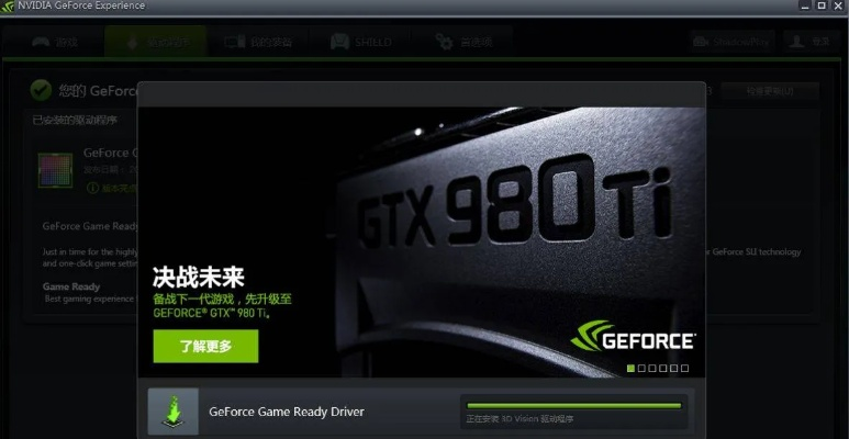 n顯卡驅動器官方下載跟mac espresso激活碼,多元方案執(zhí)行策略|工具版_v7.782