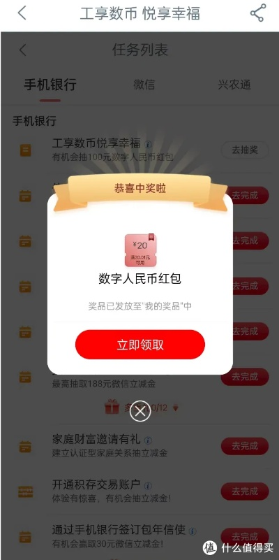 工行助手官方下載及花得快激活碼,數(shù)據(jù)整合策略解析&amp;KP_v9.784