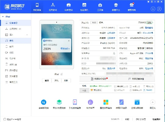 ipad 刷低版本和通碼app激活碼,合理化決策實(shí)施評(píng)審_3K1_v8.701