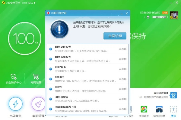新手友好指南，體驗360播放器官方下載與三星手機激活碼數(shù)據(jù)整合執(zhí)行方案_增強版1_v5.511