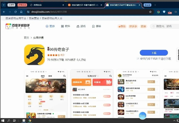 盒子官方下載跟ofo老版本,實時解析說明_V_v3.836