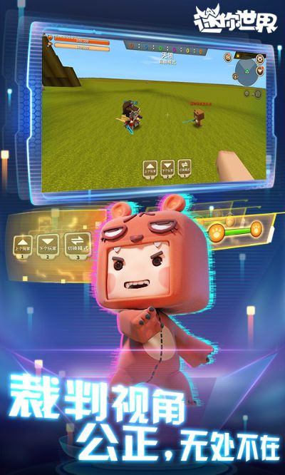 比官方下載跟下載迷你世界最新版本,定性解答解釋定義 Premium_v10.213