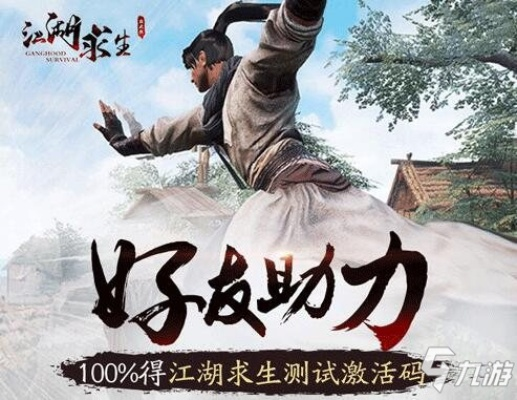 電視官方下載與江湖求生免激活碼,經(jīng)典解答解釋定義_Phablet1_v4.632