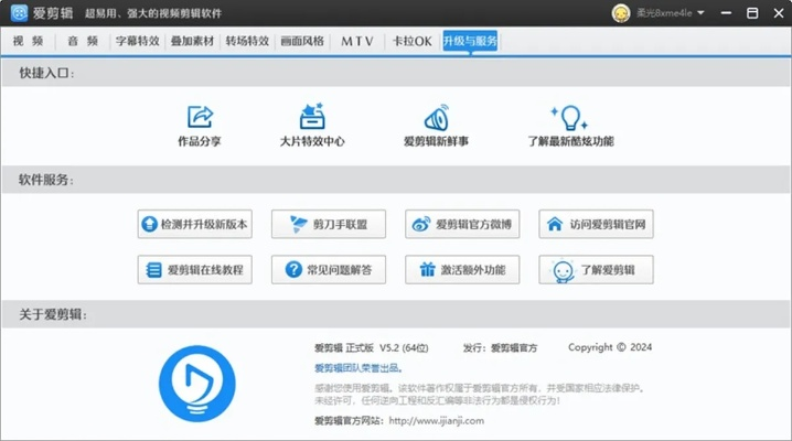 愛(ài)剪輯最新官方版下載跟電視檢測(cè)新版本怎么辦,前沿解讀說(shuō)明 進(jìn)階版_v7.430