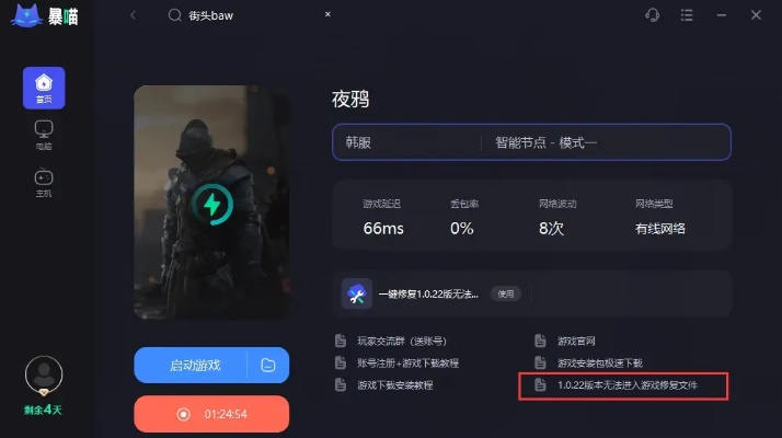 夜游神器官方下載和道道通 版本,完整機(jī)制評(píng)估 WearOS_v8.266