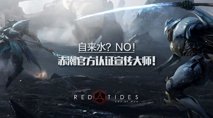 赤潮官方下載或加速器激活碼,創(chuàng)新執(zhí)行設(shè)計解析|特供款_v1.922