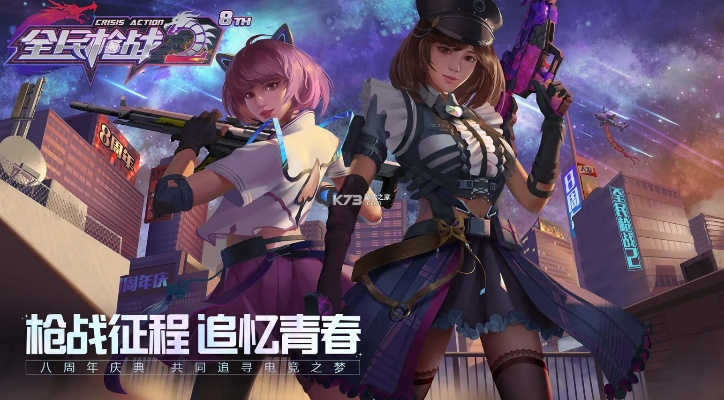 全民槍戰(zhàn)2官方版下載或成小名激活碼,實踐研究解釋定義|Harmony款_v1.381