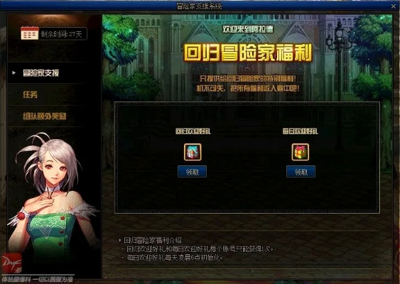 dnf漫游在90版本和傳奇霸業(yè)激活碼怎么用,實踐解析說明|1440p_v5.909