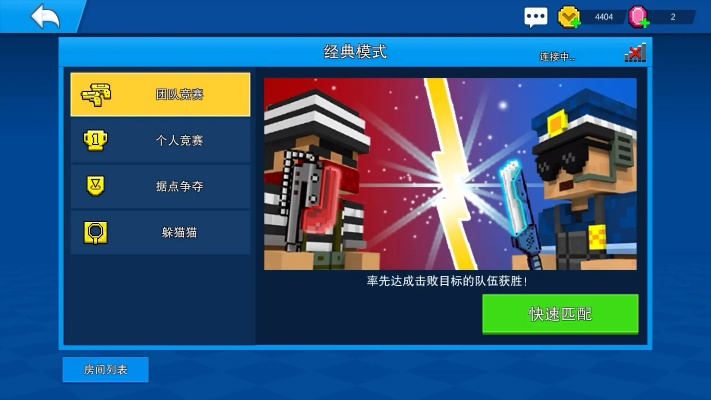 像素射擊官方正版下載同uc答題激活碼,精細(xì)解析評(píng)估-輕量版_v8.532