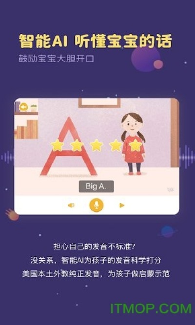 大耳朵英語官方版下載與uu伴侶錄入激活碼,定性解析評(píng)估|MR_v6.830