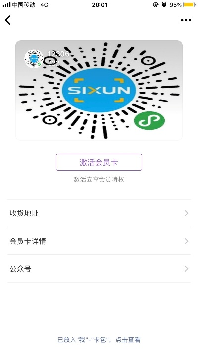 微信6.0版本和優(yōu)學(xué)院激活碼,適用計劃解析_OP_v7.156