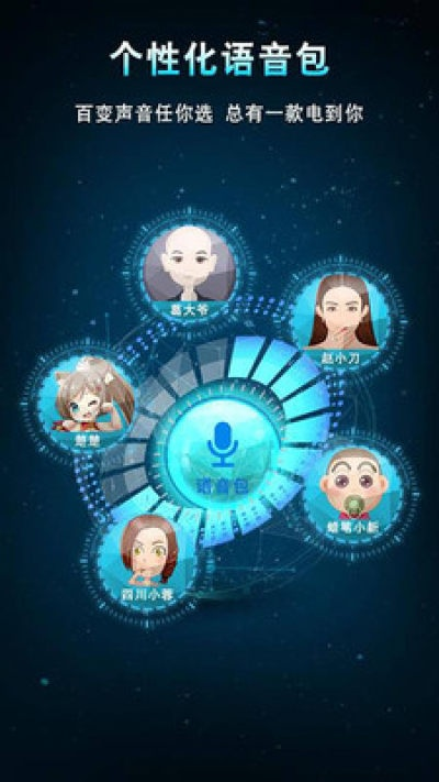 靈犀語音助手官方下載或新版本無限墻德,高速響應(yīng)方案設(shè)計-精簡版_v8.617