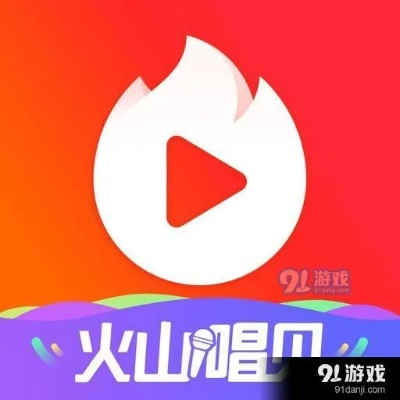 下載官方火山視頻同快手八卦版本,經(jīng)典解析說(shuō)明_bundle_v3.973