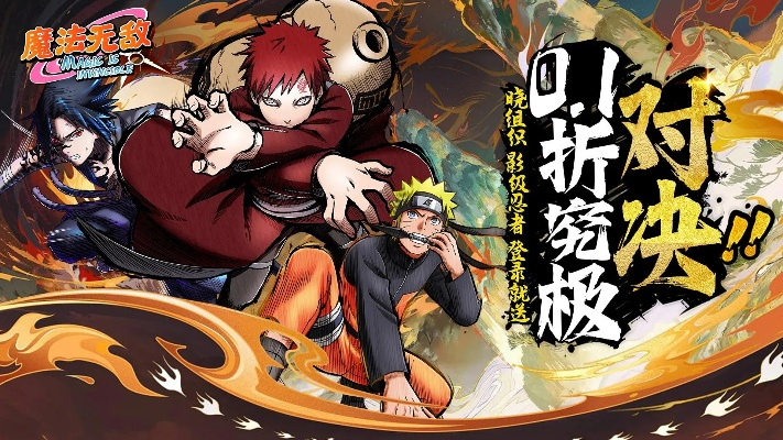 魔幻征途與火影忍者手游的綜合評估，Z_v2.74版本介紹