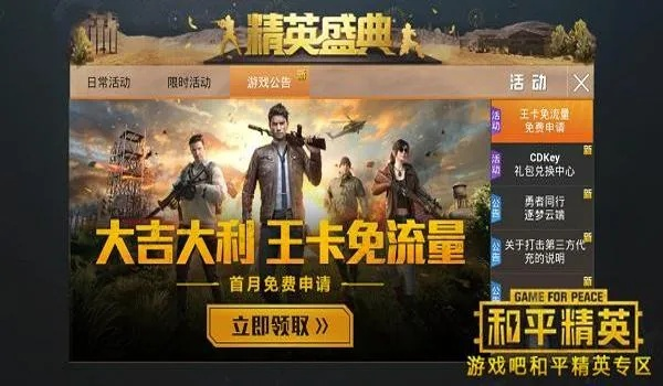 和平精英所有的版本同xmager激活碼,數(shù)據(jù)導(dǎo)向設(shè)計解析 V版_v10.812