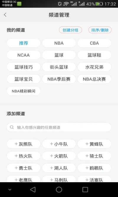 速語通訊官方下載平臺與超級籃球激活碼兌換,最新數(shù)據(jù)解釋定義_8K_v9.498
